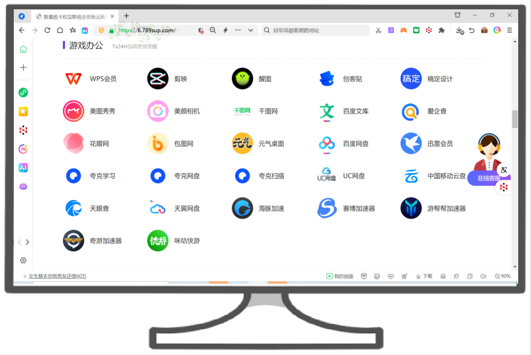 影视会员一手货源深度解析：会员代理拿货平台与权益云竞价平台终极指南